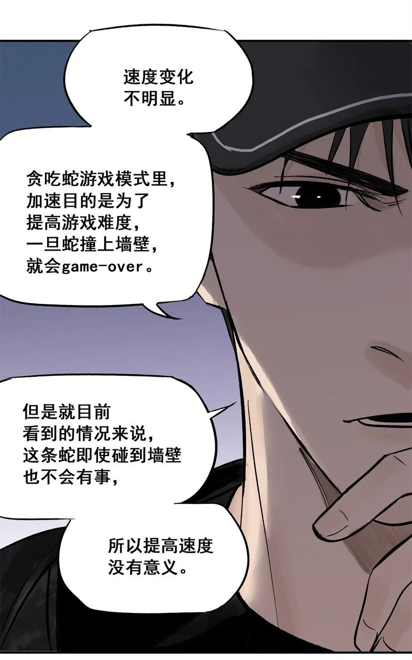65 贪吃蛇迷宫 第35页