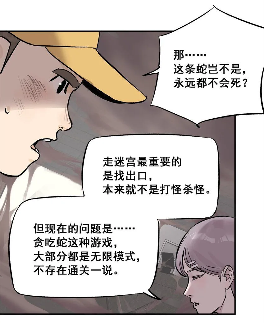 65 贪吃蛇迷宫 第36页