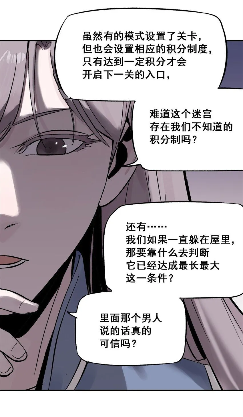 65 贪吃蛇迷宫 第37页
