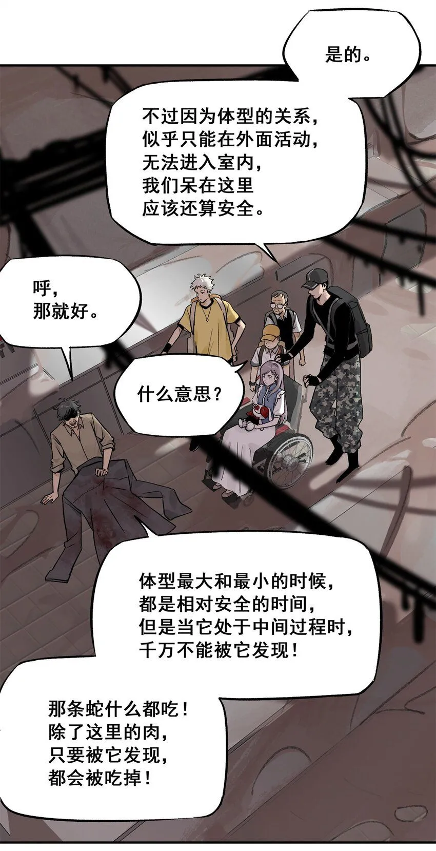 65 贪吃蛇迷宫 第40页