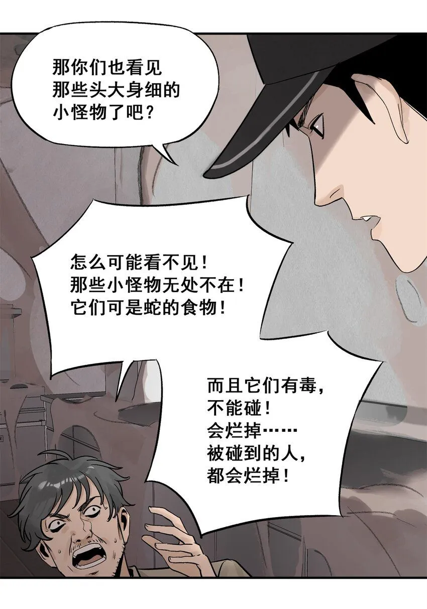 65 贪吃蛇迷宫 第42页