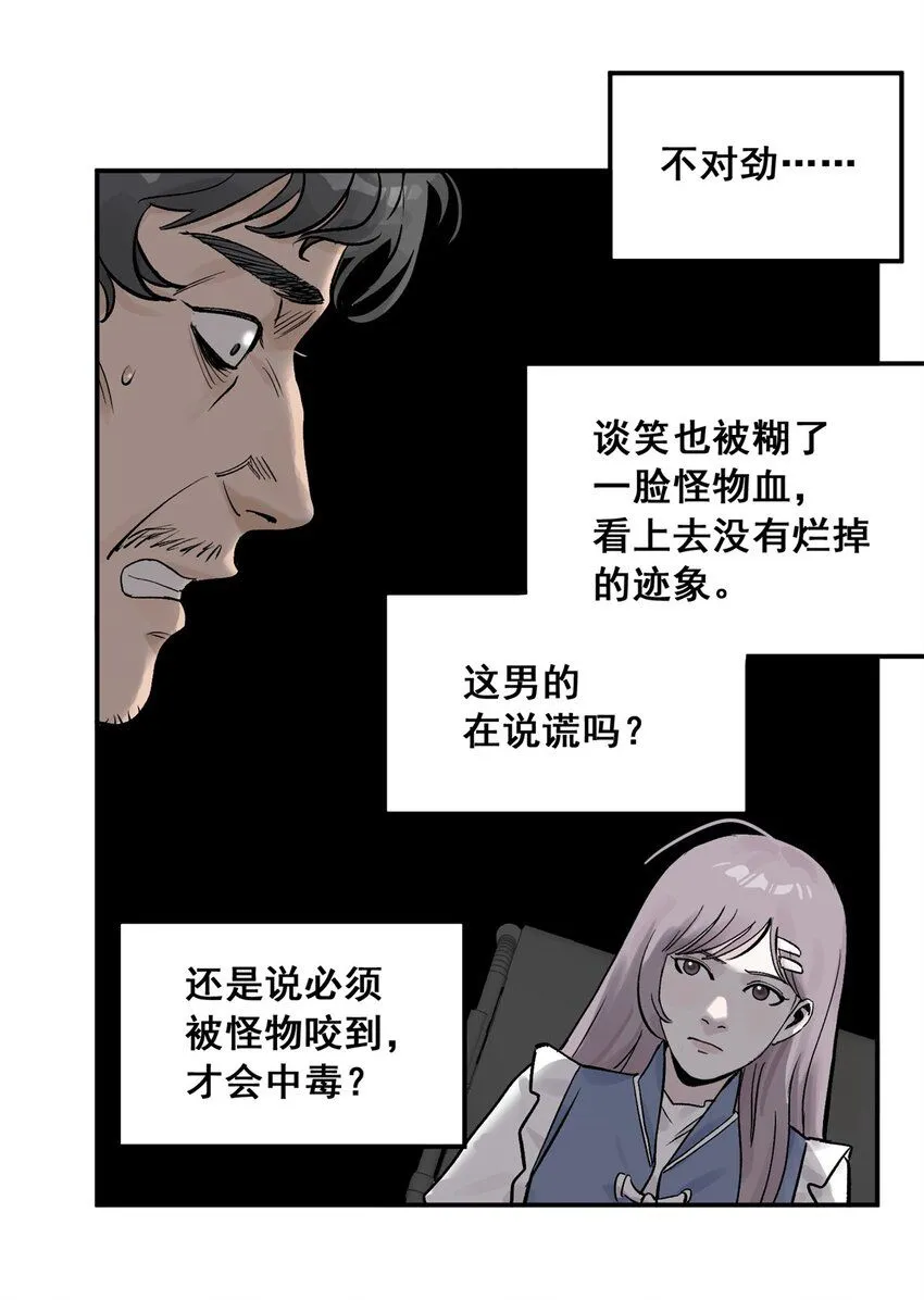 65 贪吃蛇迷宫 第43页