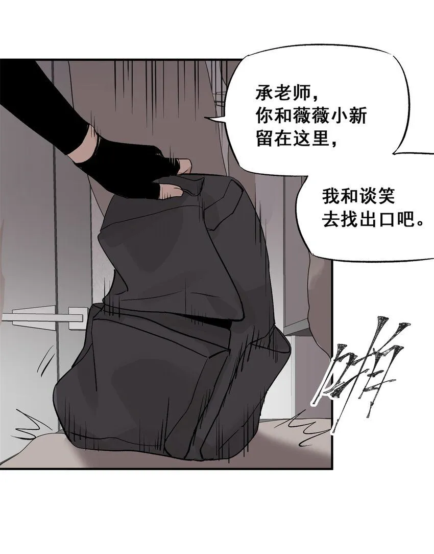 65 贪吃蛇迷宫 第44页