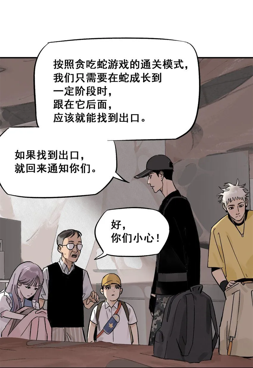 65 贪吃蛇迷宫 第45页