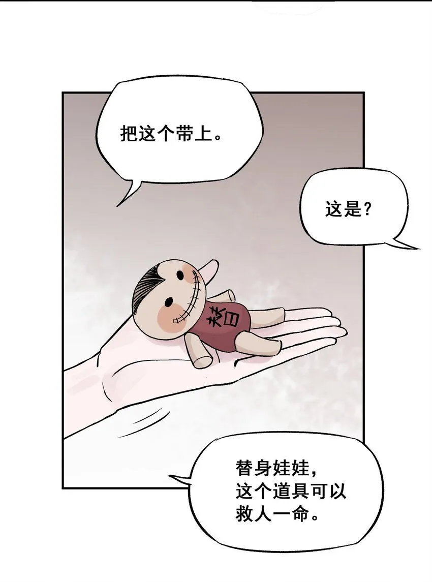 65 贪吃蛇迷宫 第46页