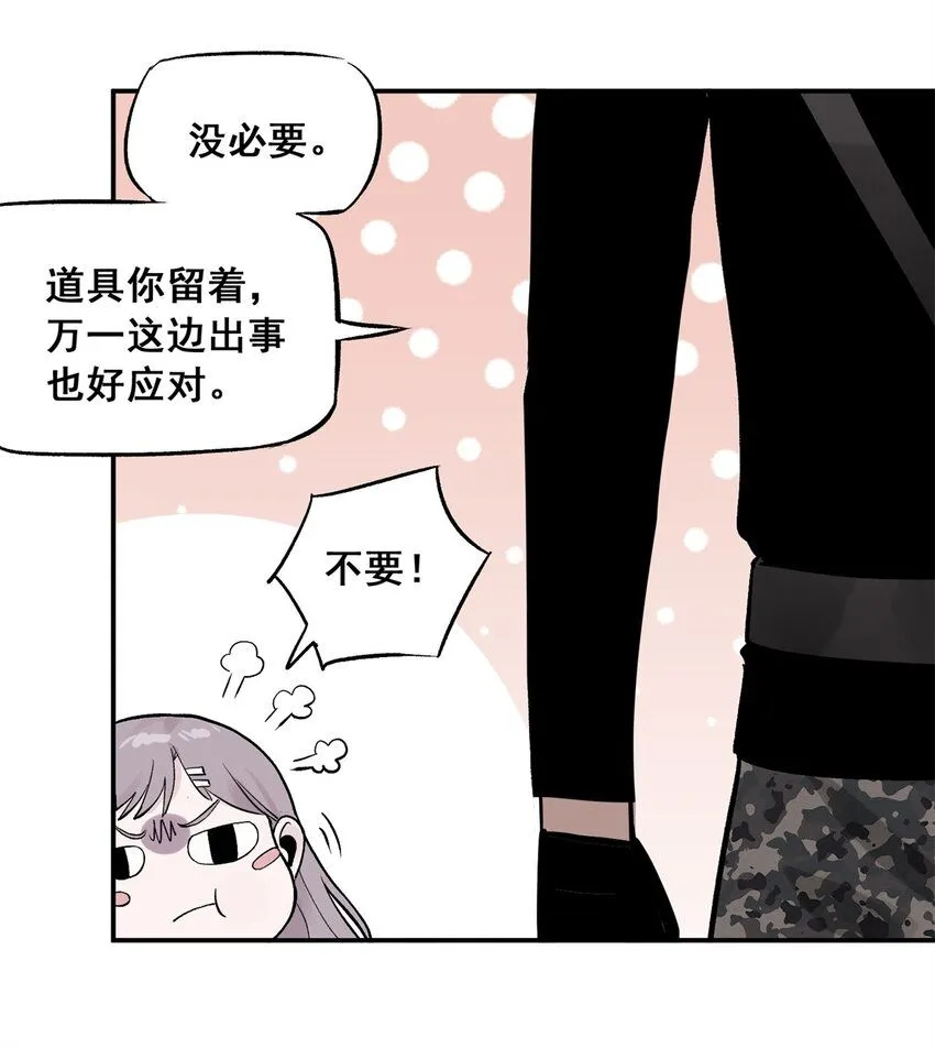 65 贪吃蛇迷宫 第48页