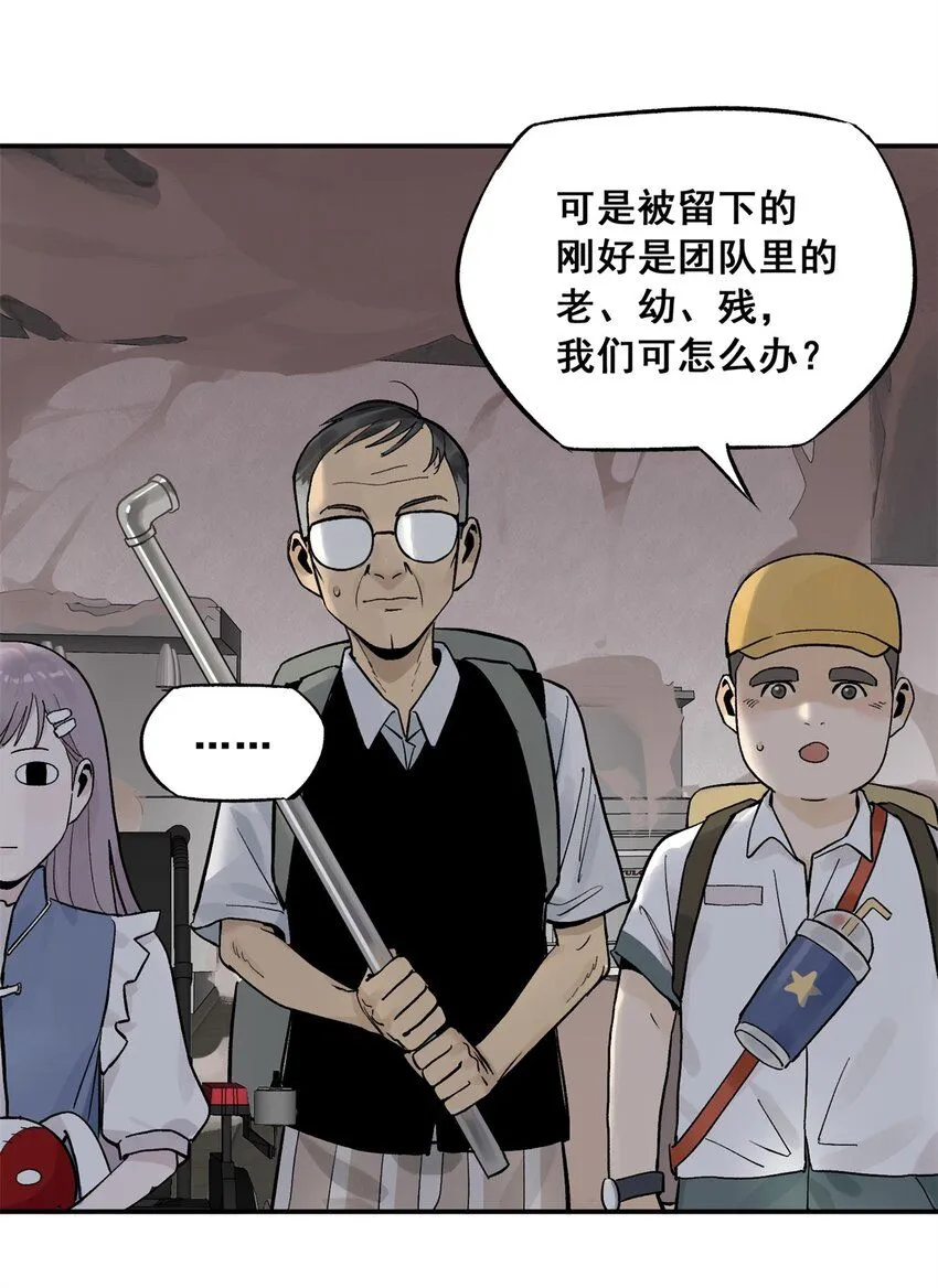 65 贪吃蛇迷宫 第51页