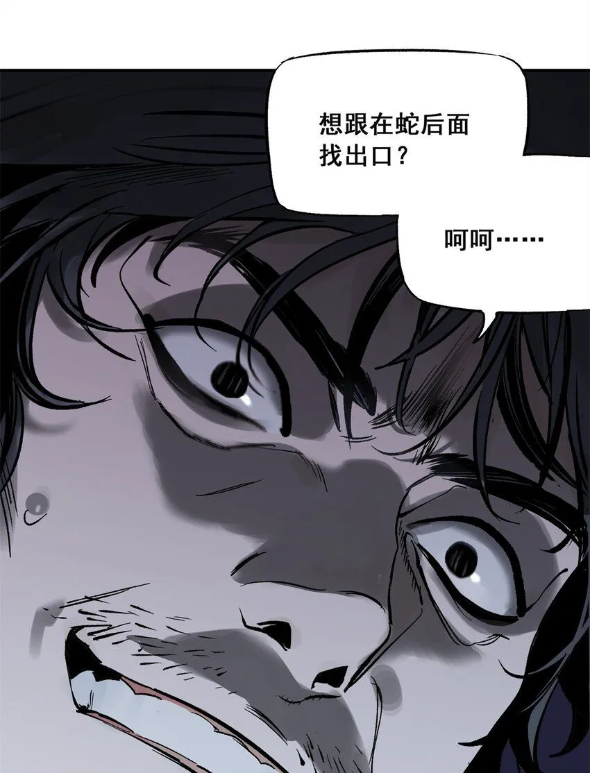 65 贪吃蛇迷宫 第53页