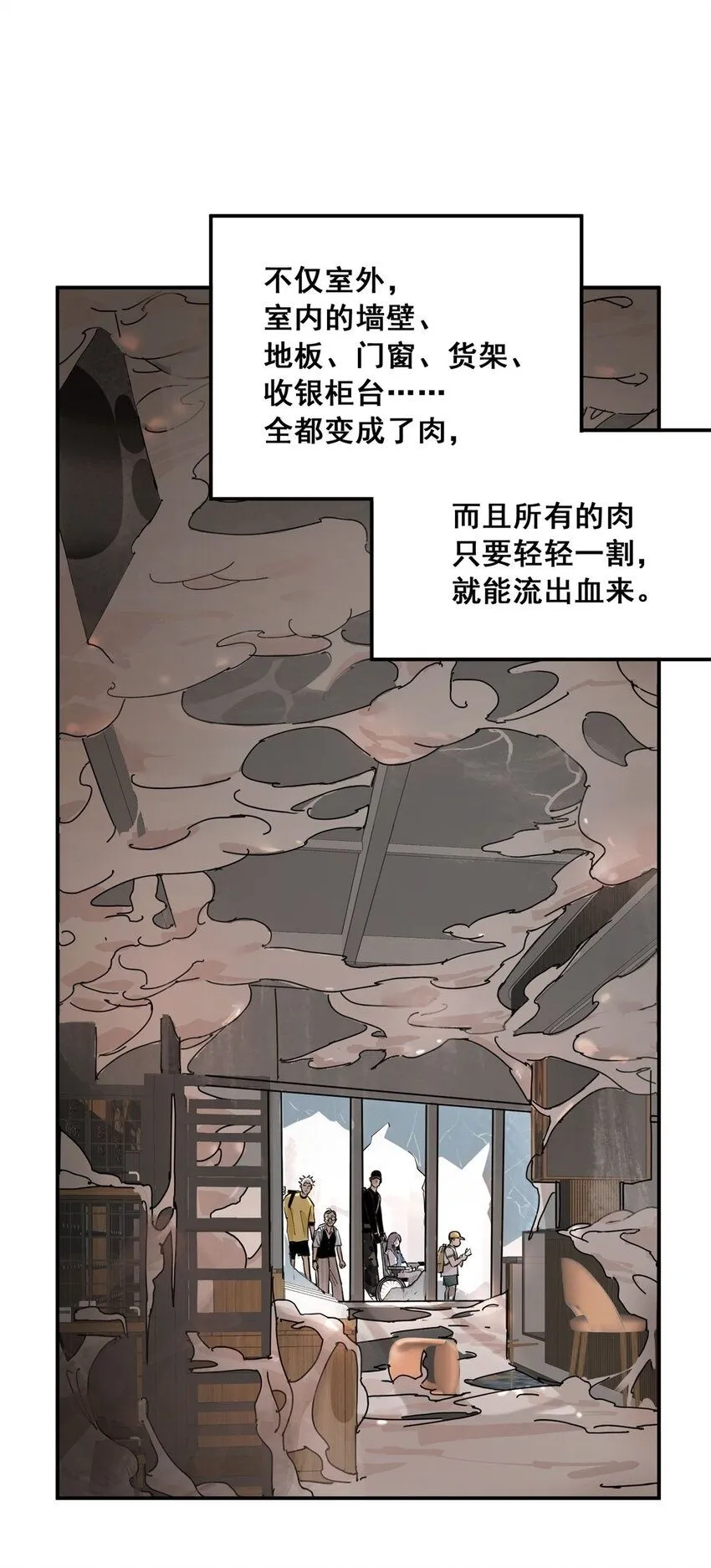64 迷宫是活的 第2页