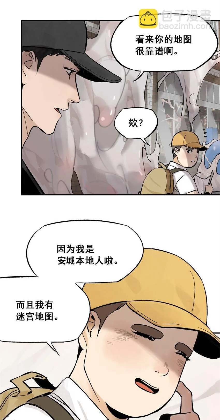 64 迷宫是活的 第4页