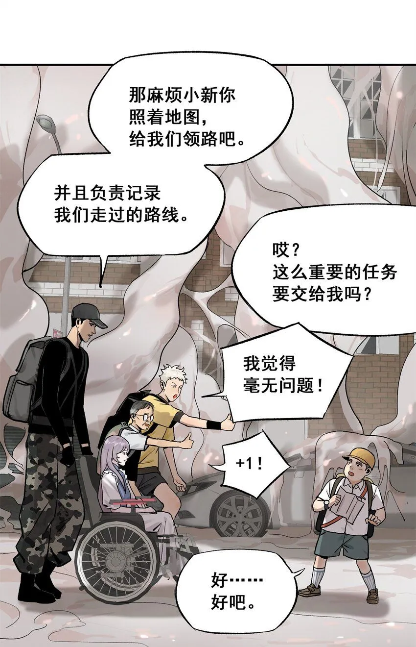 64 迷宫是活的 第7页