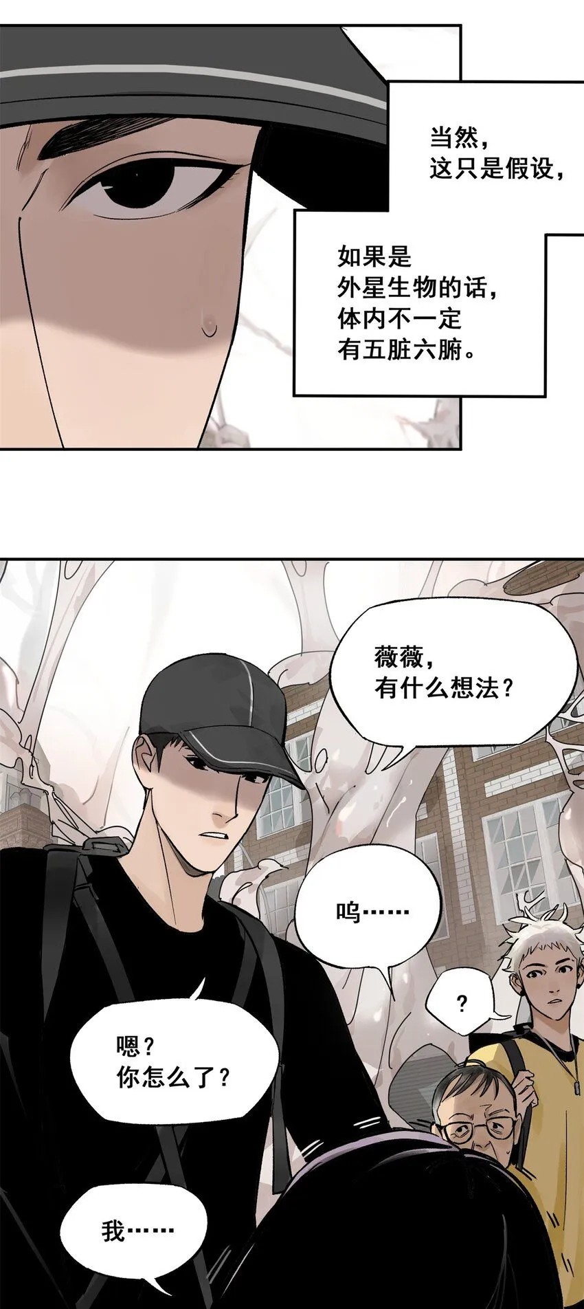 64 迷宫是活的 第11页