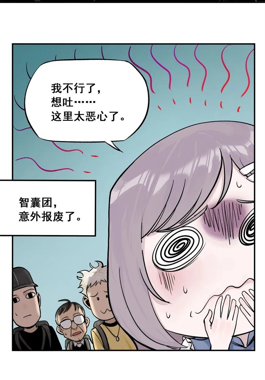64 迷宫是活的 第12页