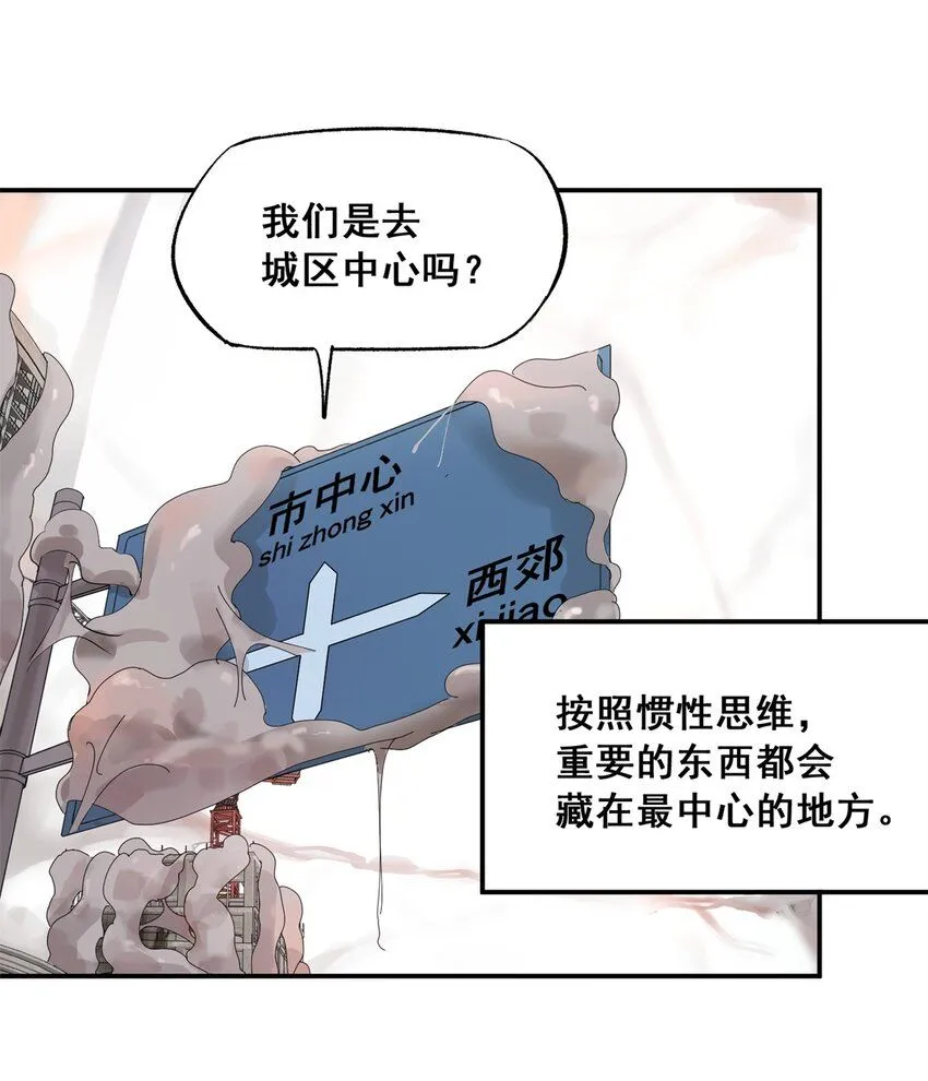 64 迷宫是活的 第13页