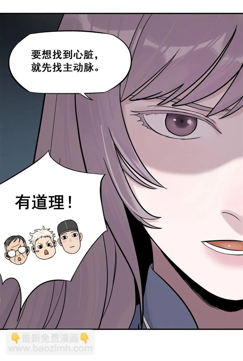 64 迷宫是活的 第16页