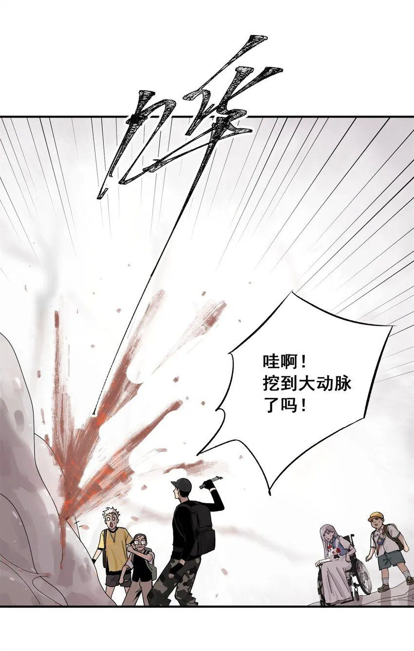 64 迷宫是活的 第18页