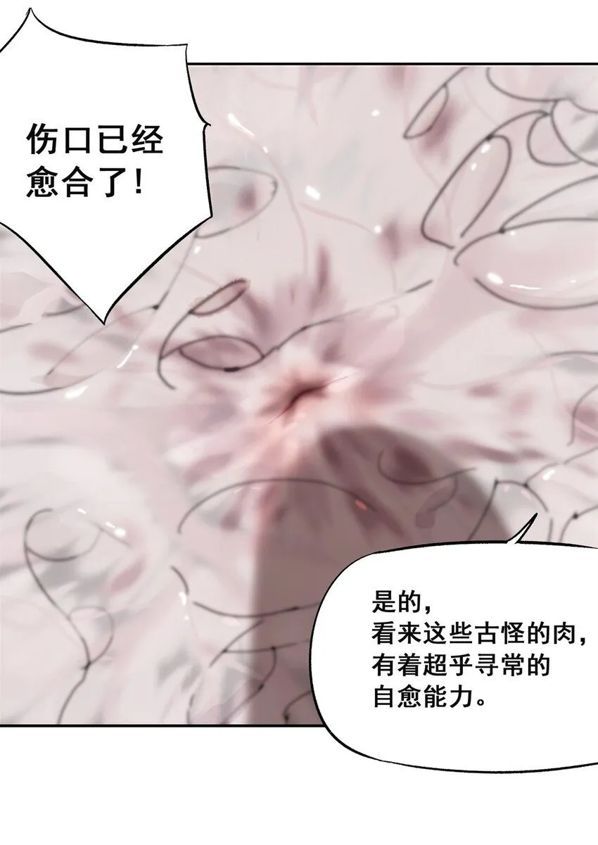 64 迷宫是活的 第21页