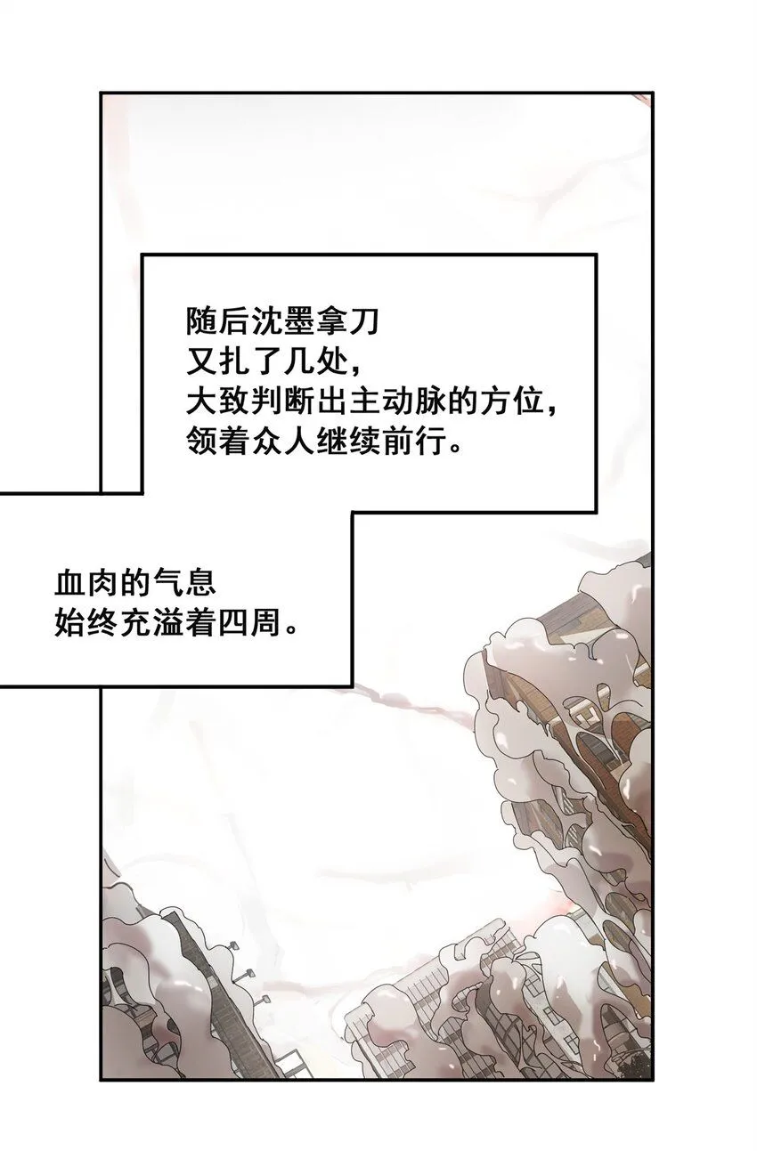 64 迷宫是活的 第22页