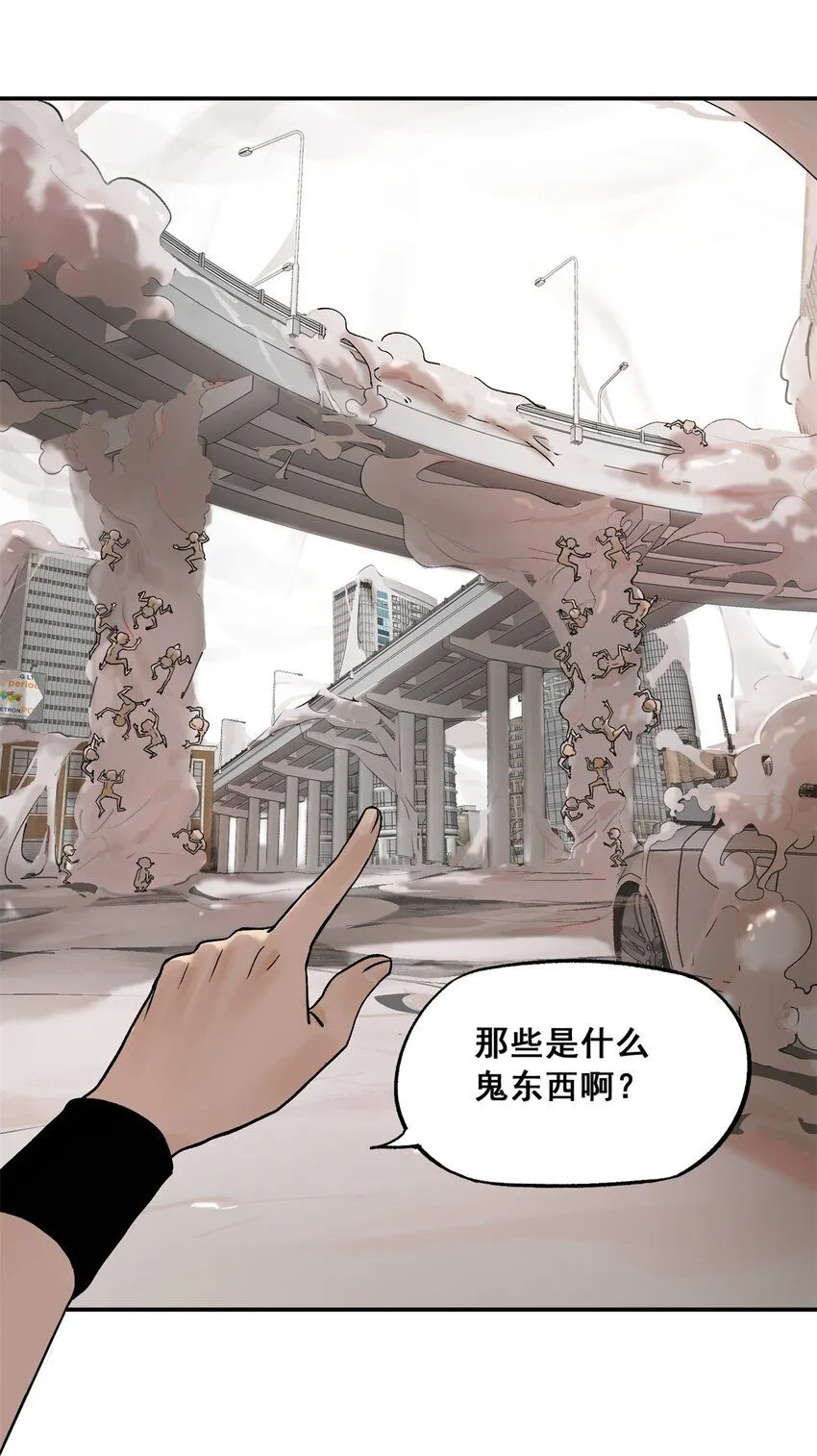 64 迷宫是活的 第24页
