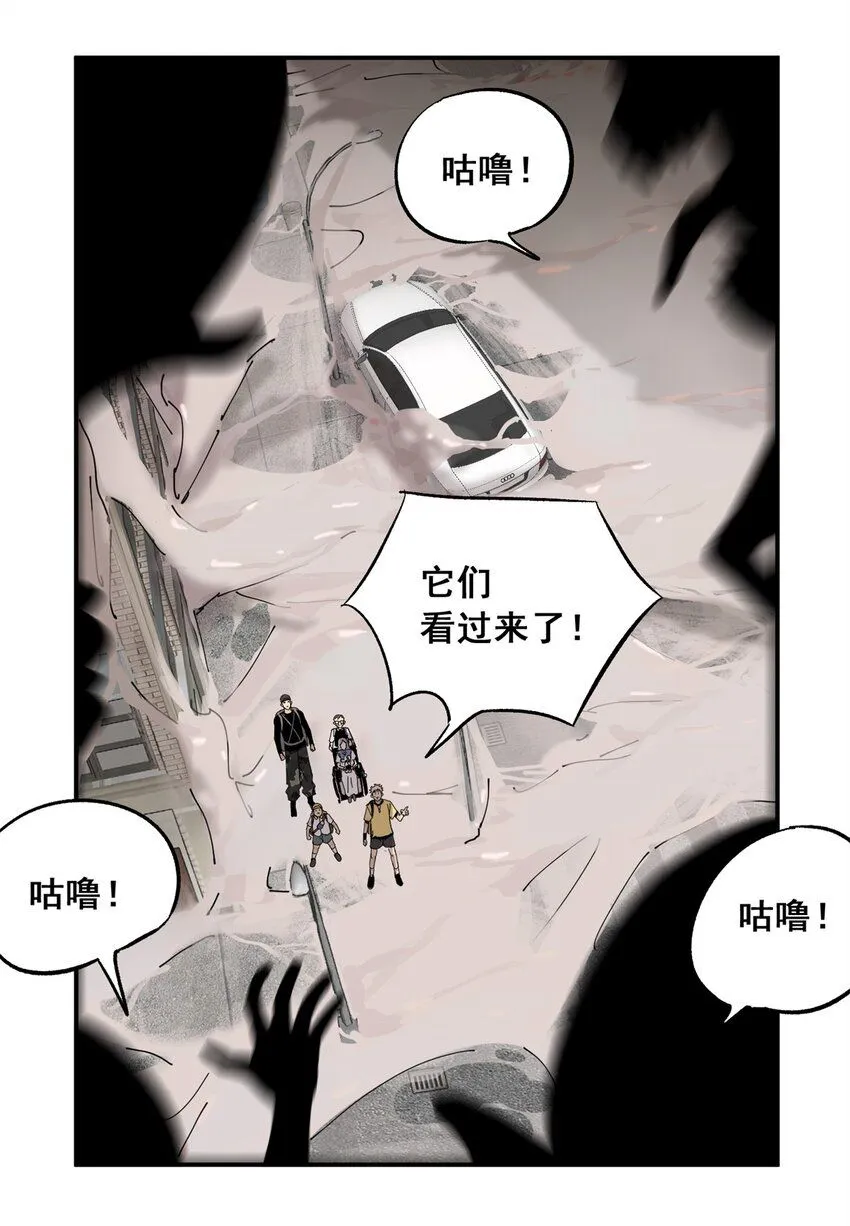 64 迷宫是活的 第26页