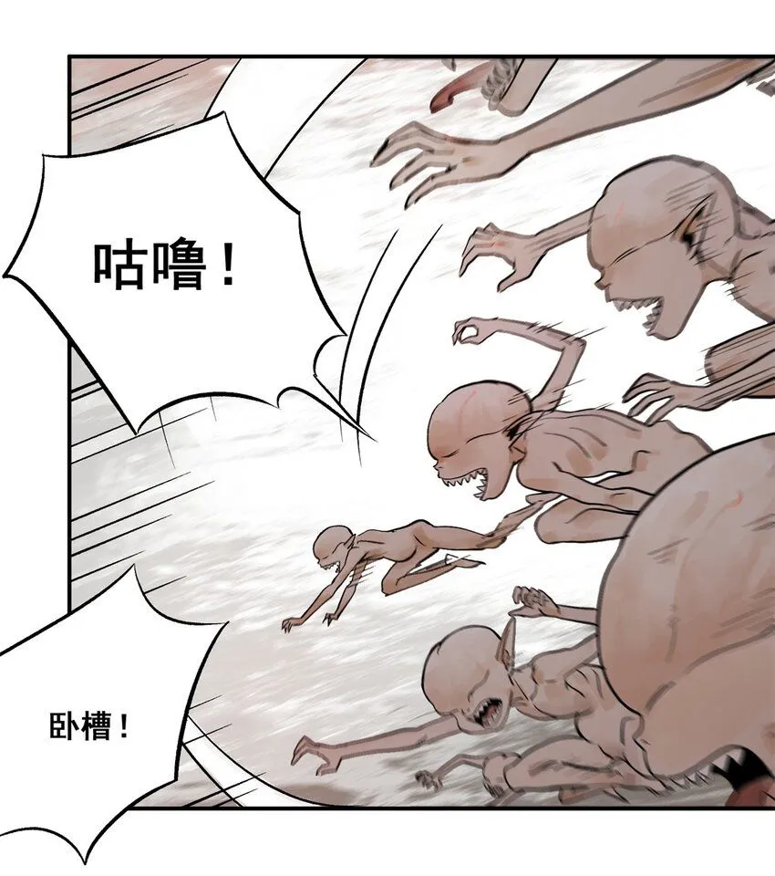 64 迷宫是活的 第27页