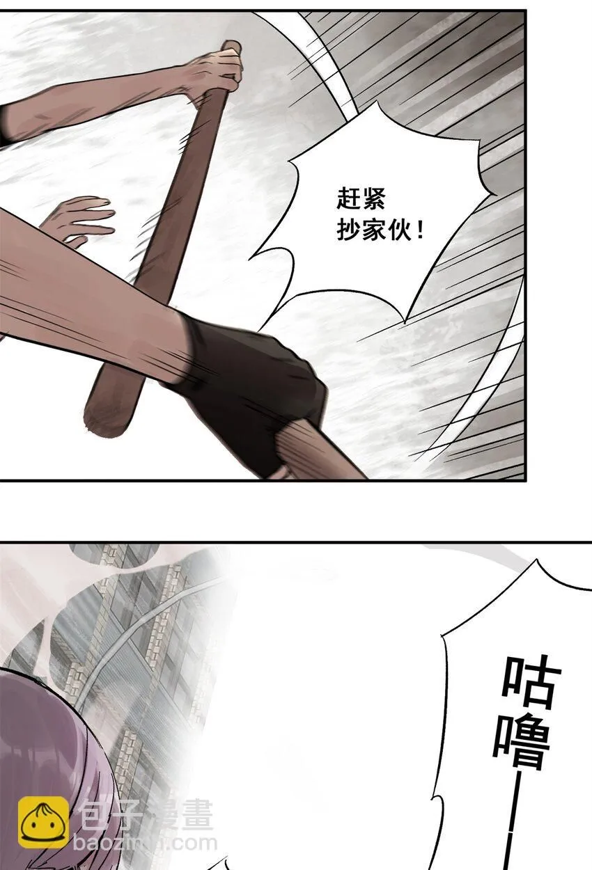 64 迷宫是活的 第28页