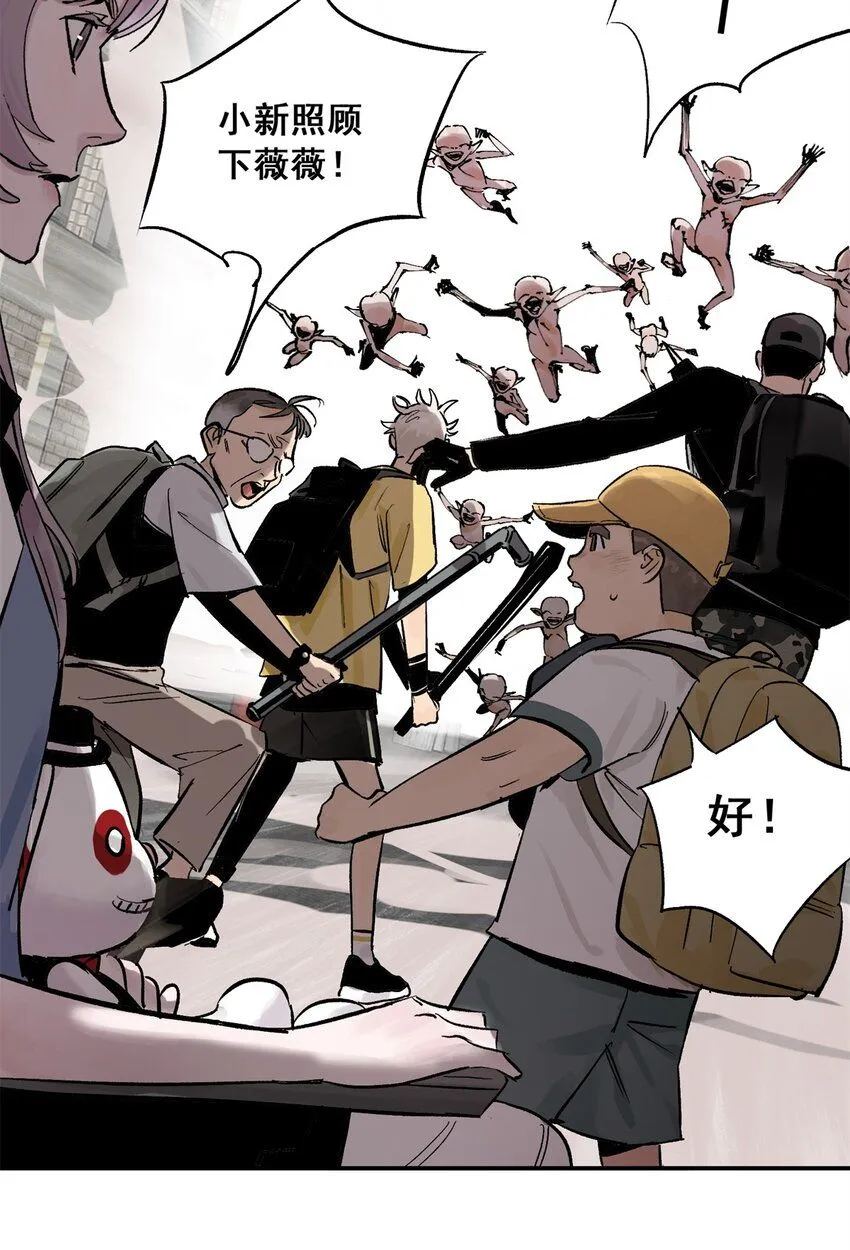 64 迷宫是活的 第29页