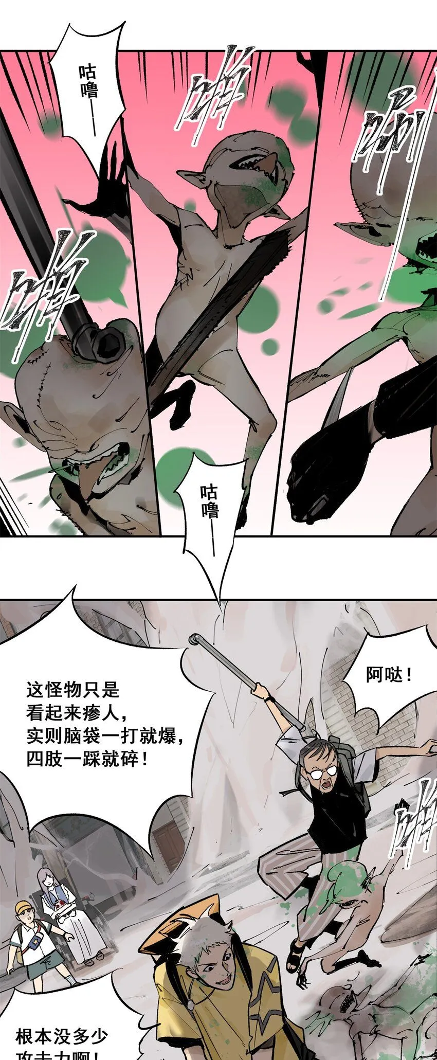 64 迷宫是活的 第30页