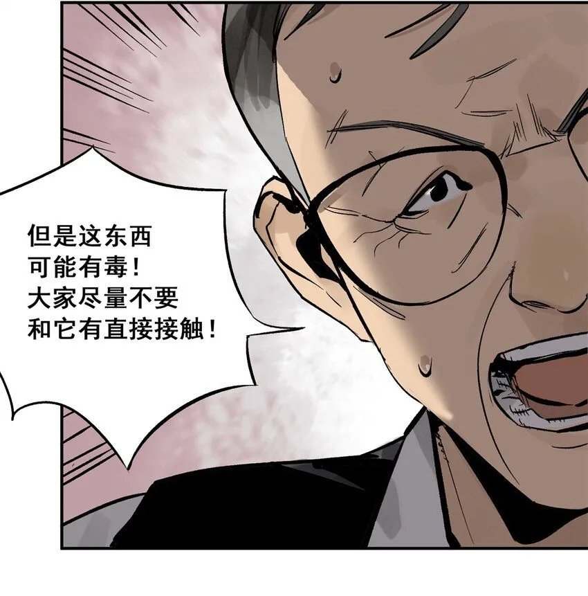 64 迷宫是活的 第32页