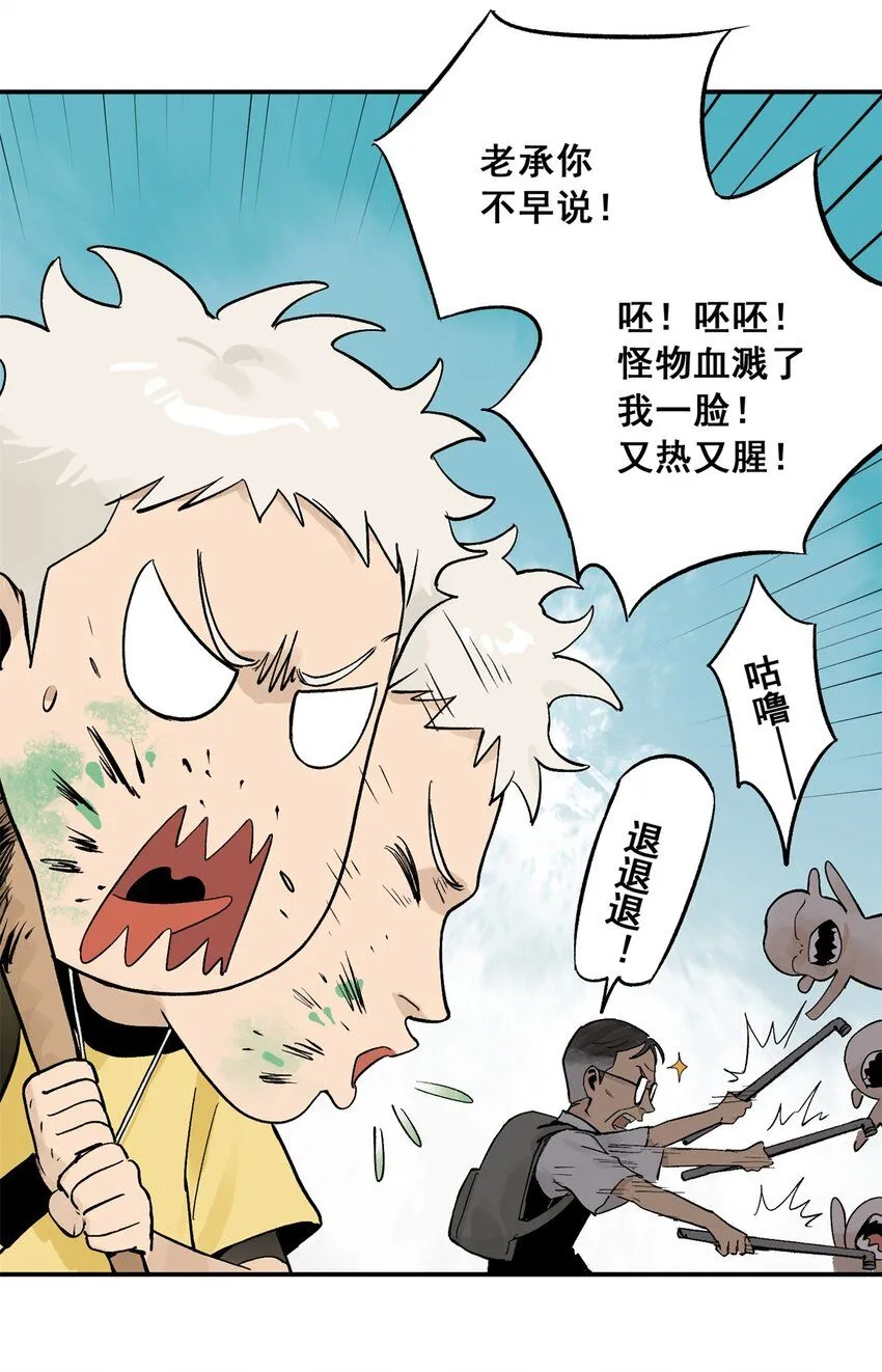 64 迷宫是活的 第33页
