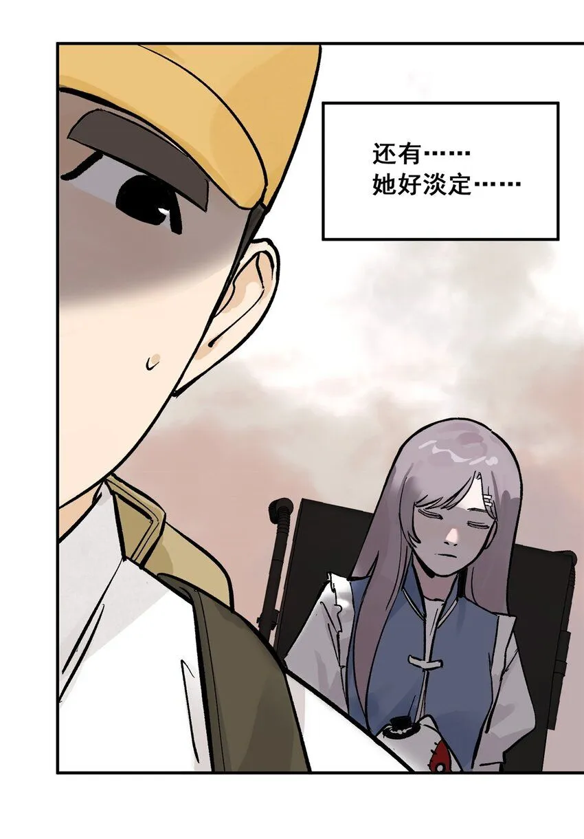 64 迷宫是活的 第36页