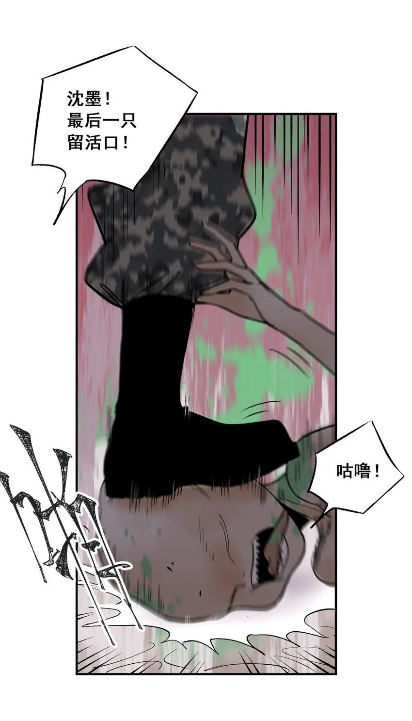 64 迷宫是活的 第37页