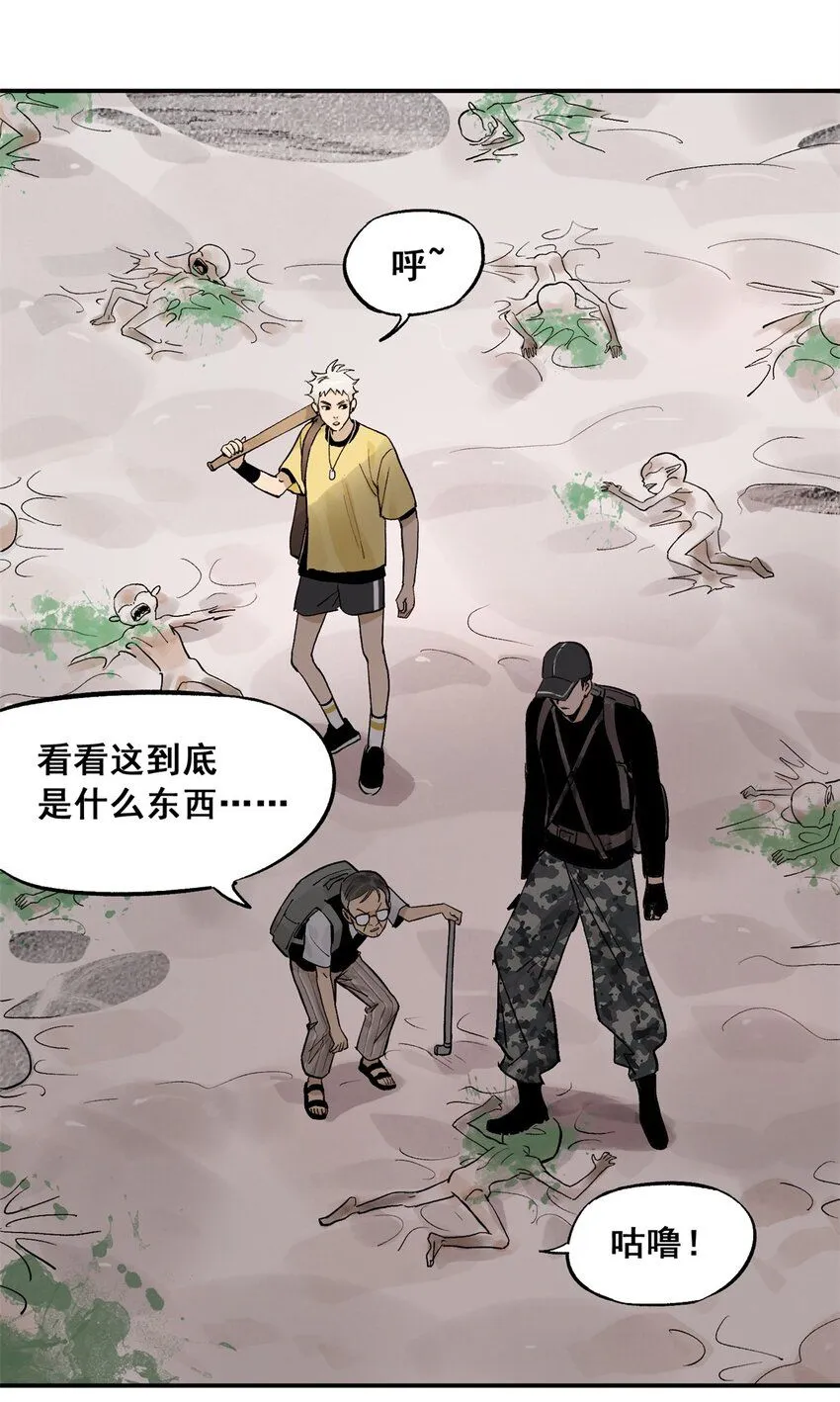 64 迷宫是活的 第38页