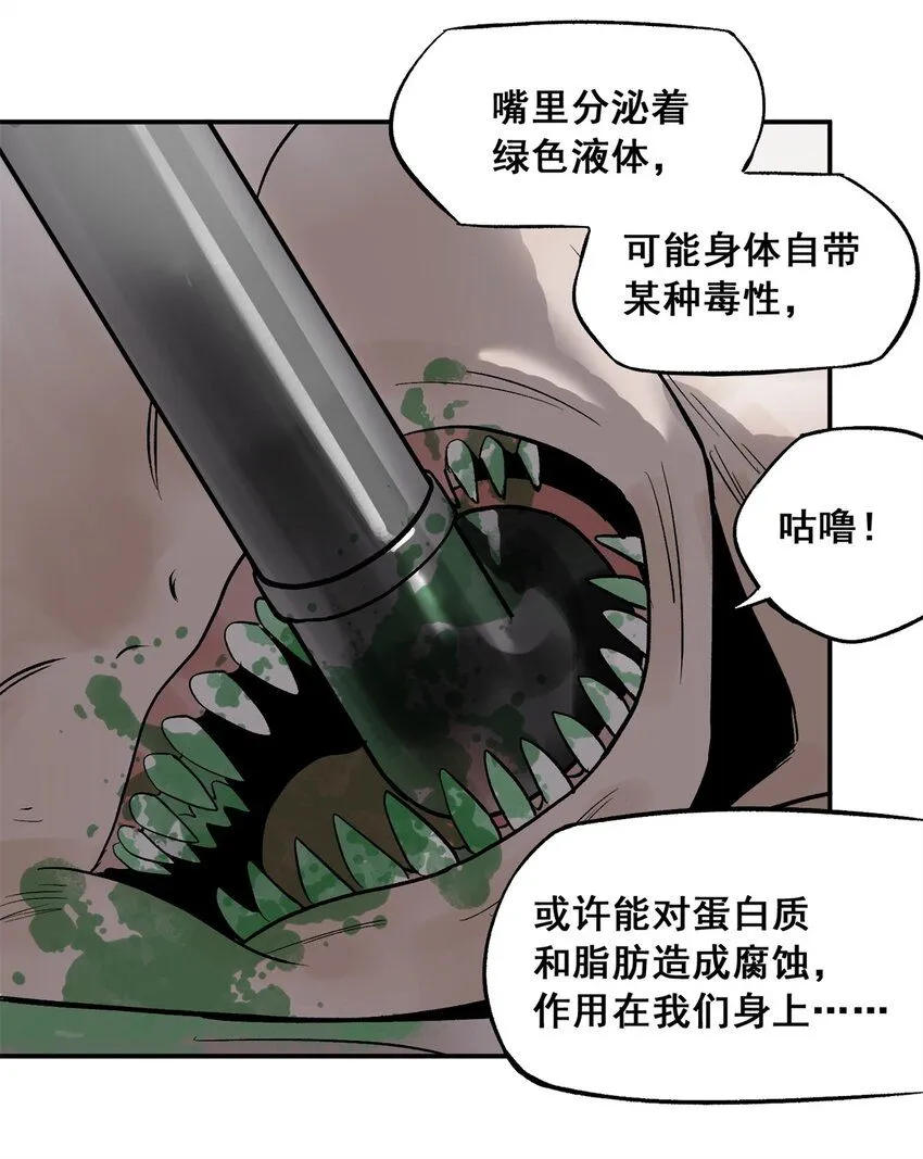 64 迷宫是活的 第39页