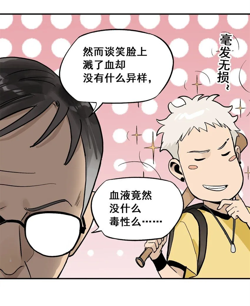 64 迷宫是活的 第40页