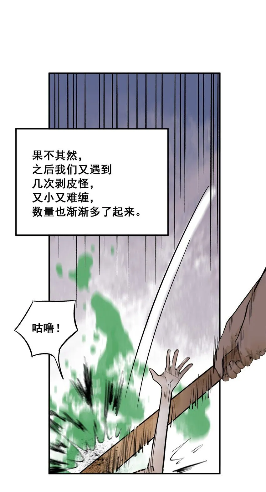 64 迷宫是活的 第43页