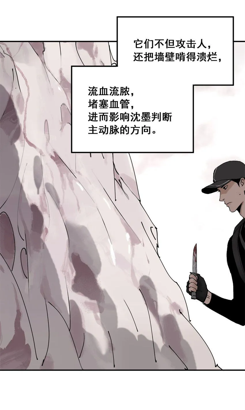 64 迷宫是活的 第44页