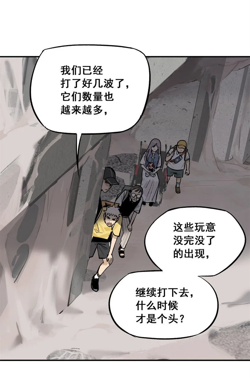 64 迷宫是活的 第47页