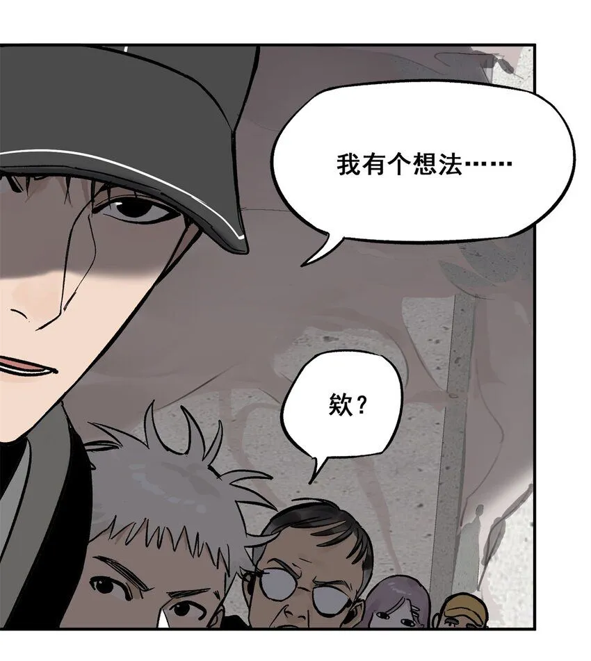 64 迷宫是活的 第48页