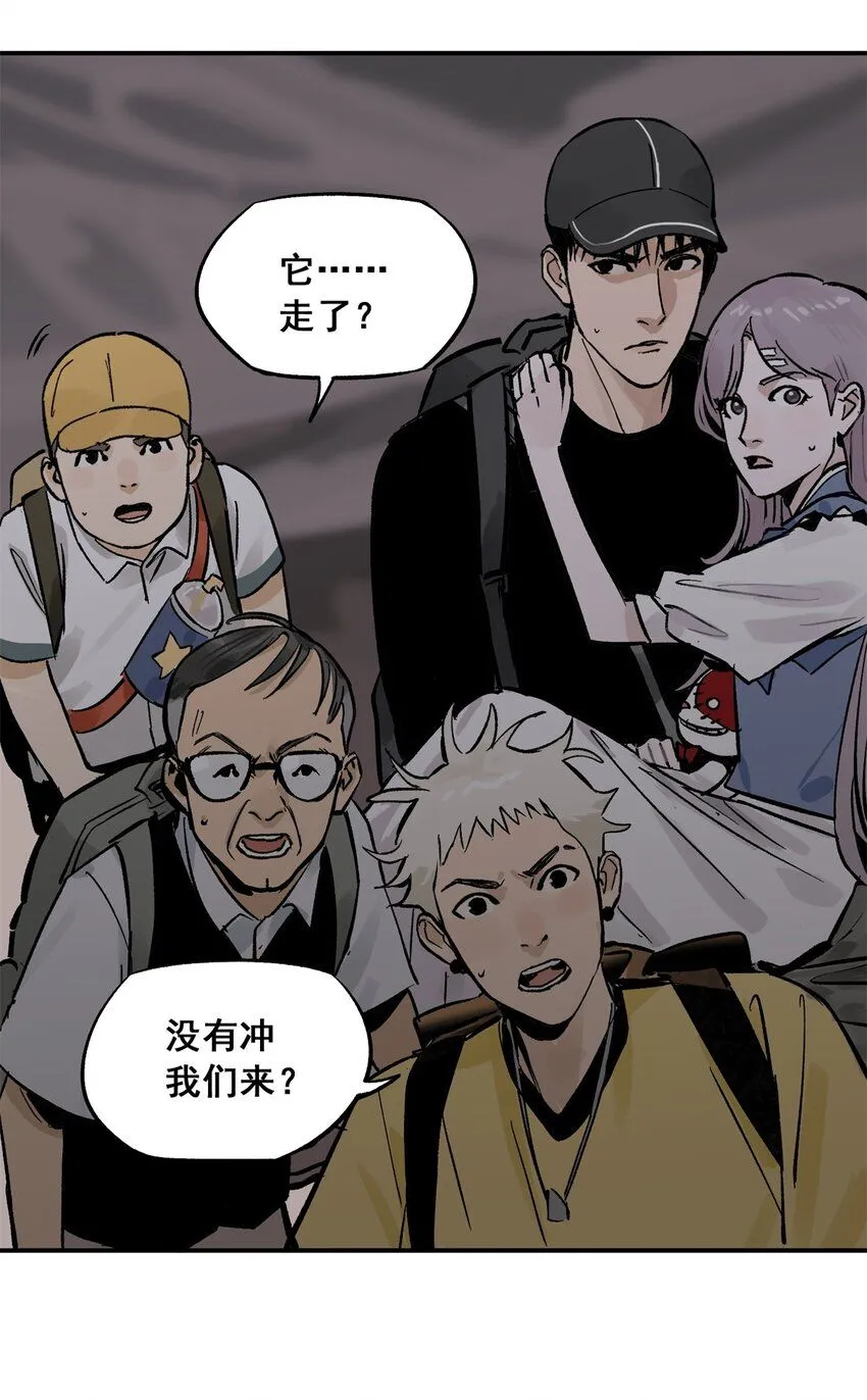 64 迷宫是活的 第55页