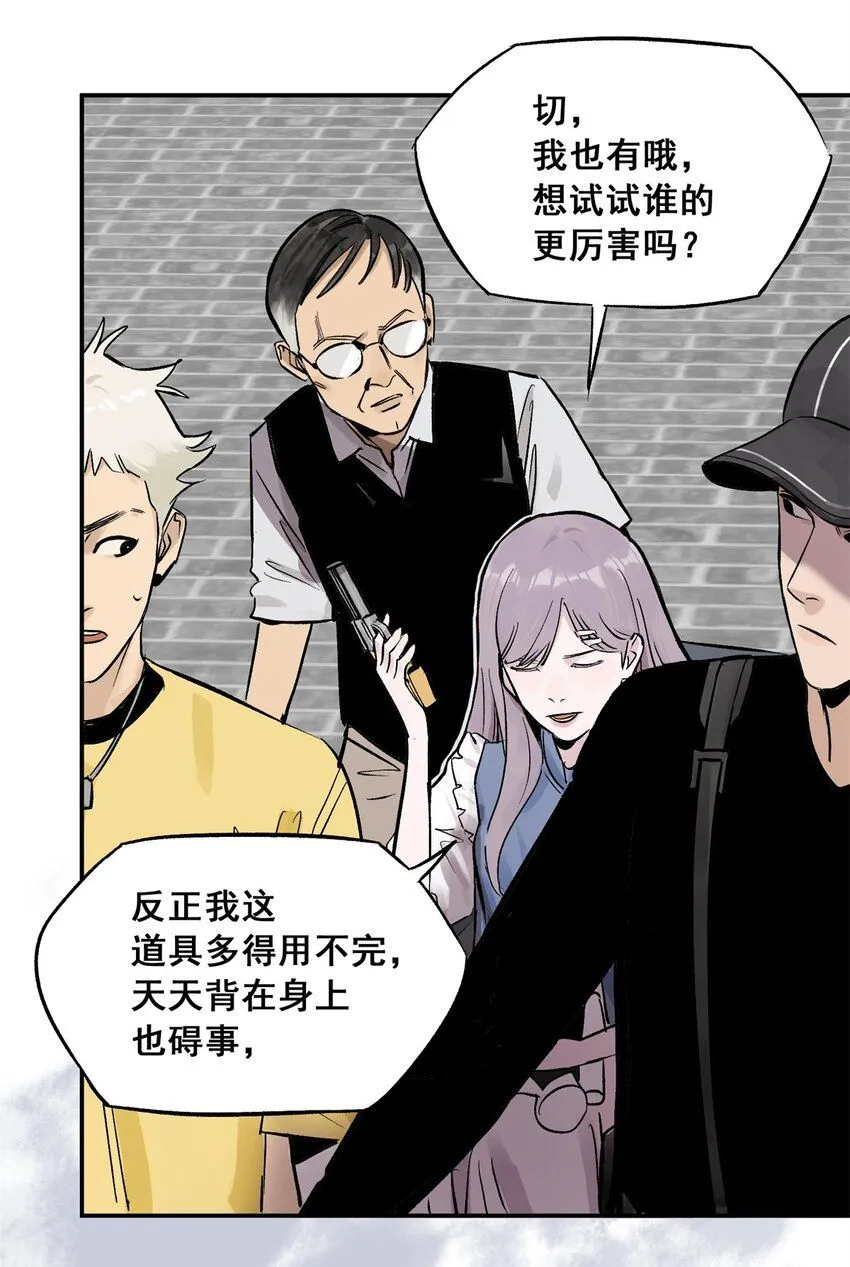 63 来者不善 第9页
