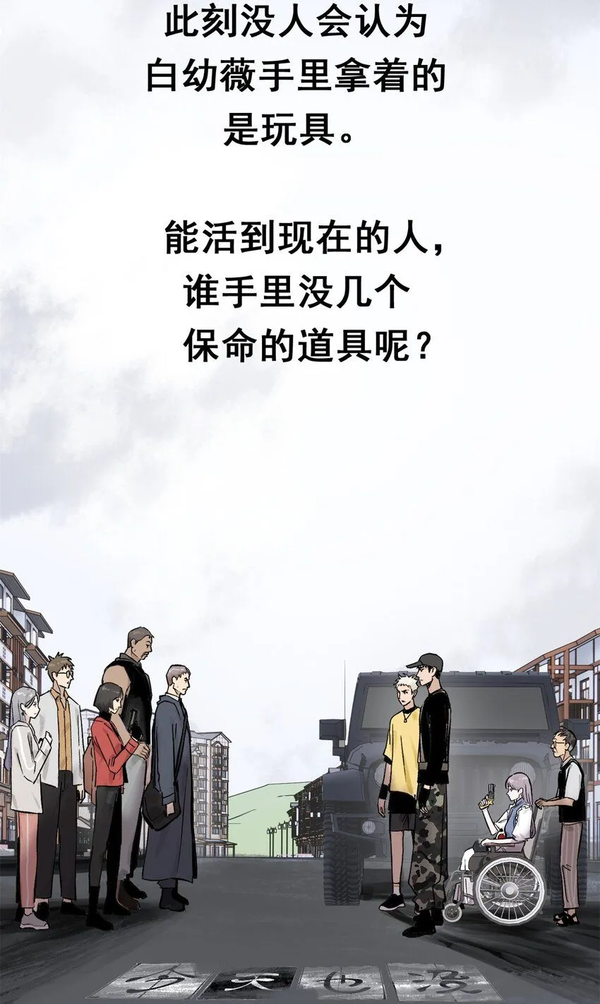 63 来者不善 第11页