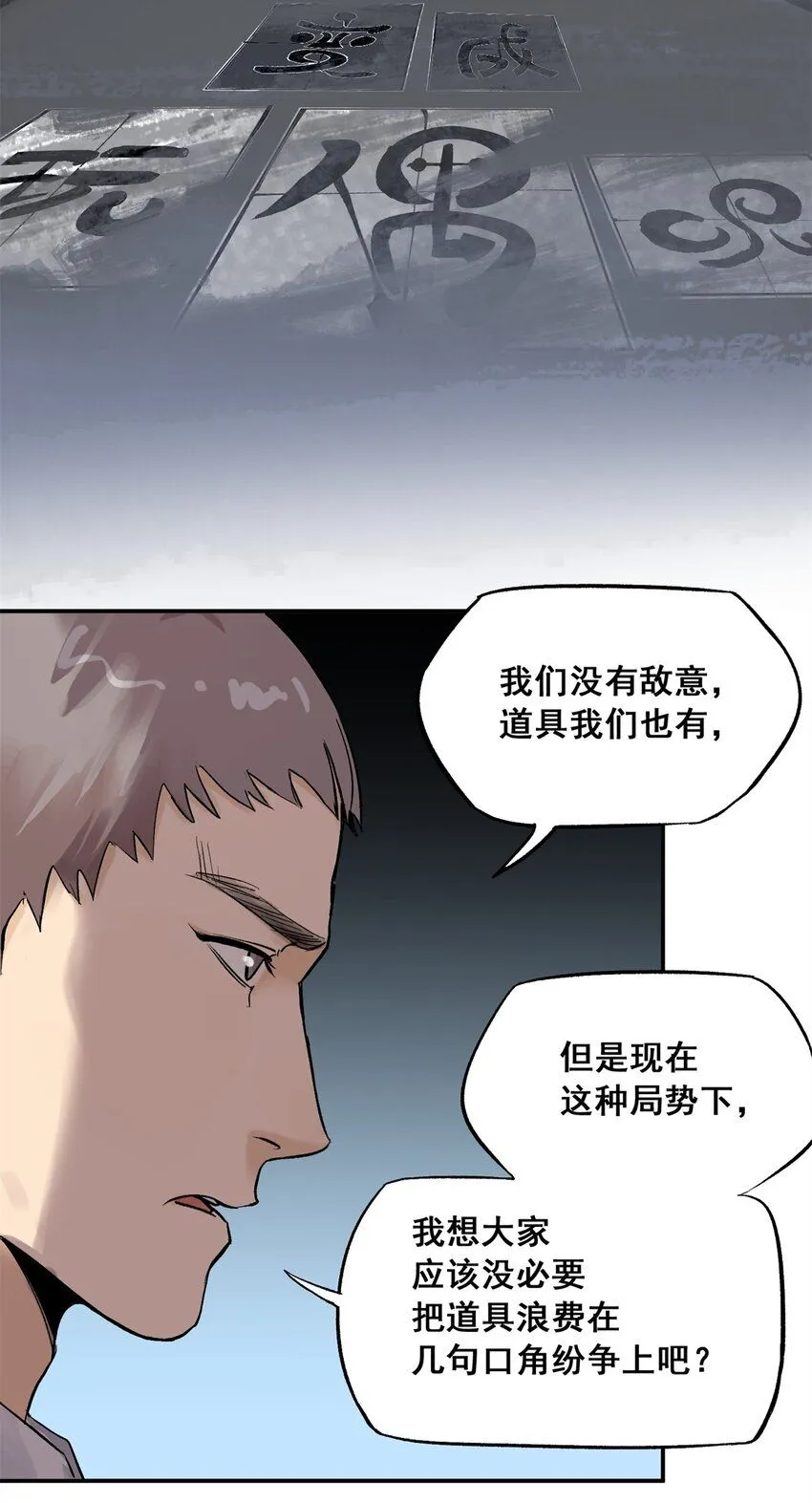 63 来者不善 第12页