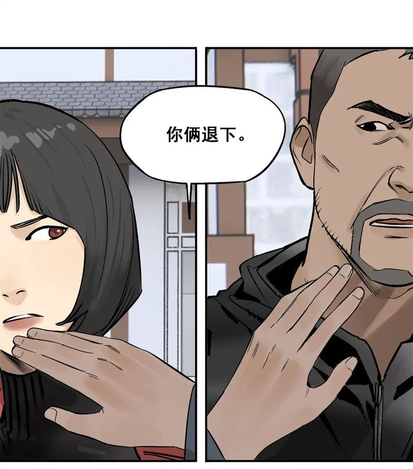 63 来者不善 第14页