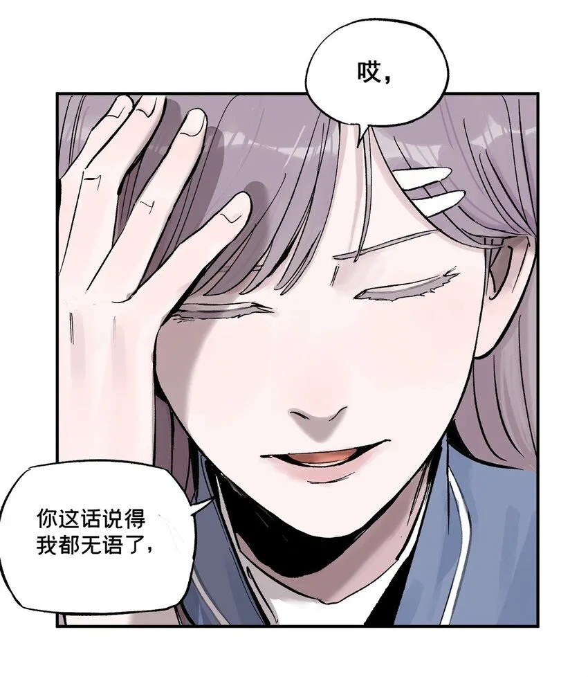 63 来者不善 第16页