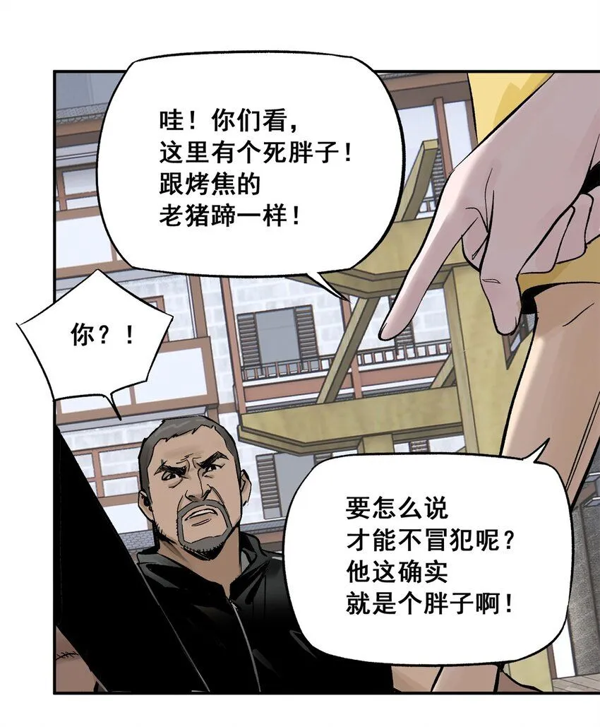 63 来者不善 第17页