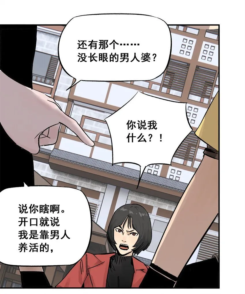 63 来者不善 第18页