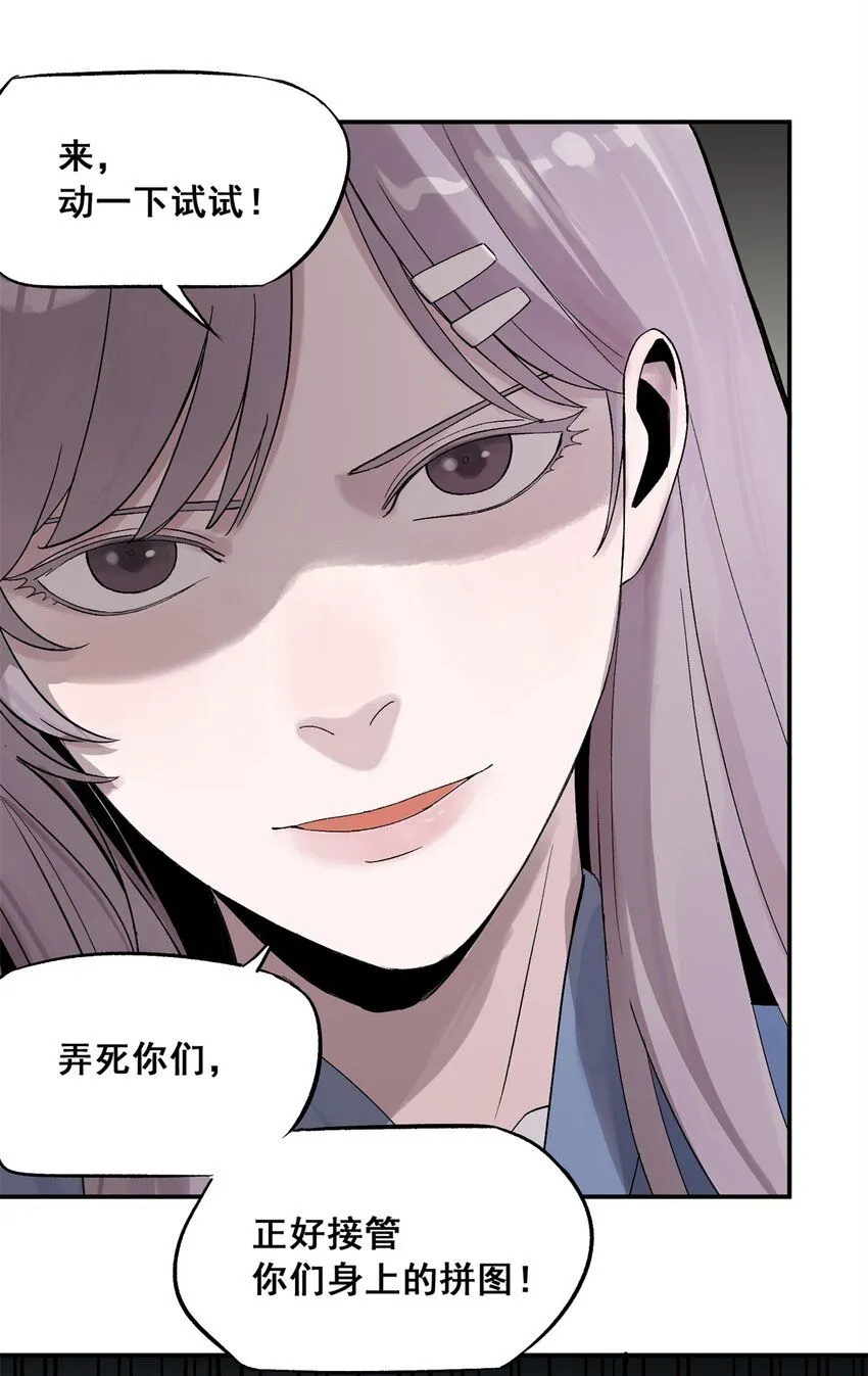 63 来者不善 第21页