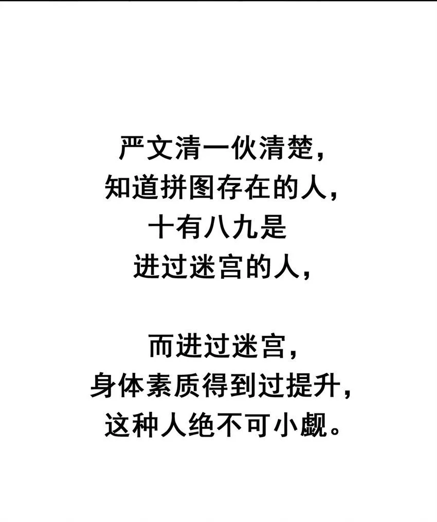 63 来者不善 第23页