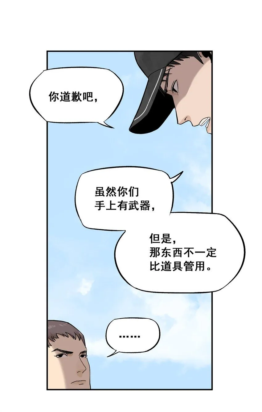 63 来者不善 第24页